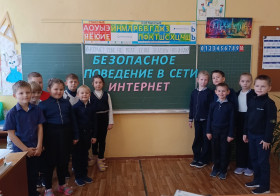 "Правила безопасного поведения в сети Интернет".