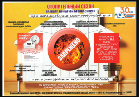 Осторожно огонь!.