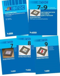 Информатика.